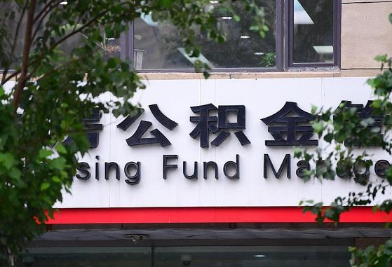 固始公积金卡没钱了卡还有用吗（公积金卡没钱了怎么还款）